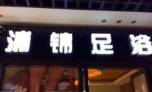 <em>上海男女汗蒸</em>团购_360团购导航